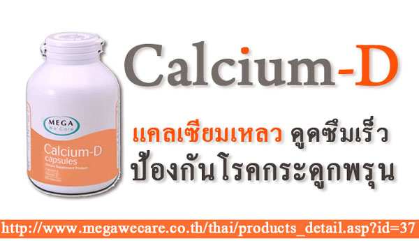 Calcium-D