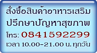 รักษาโรคแพ้อากาศ