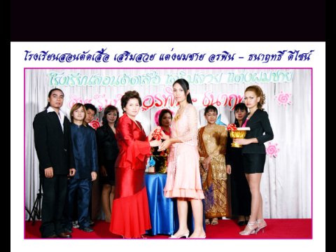 เรียนเสริมสวย