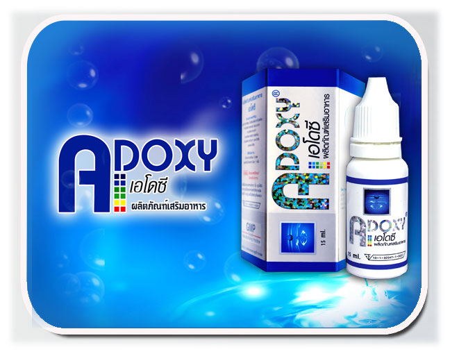 Adoxy,เอโดซี