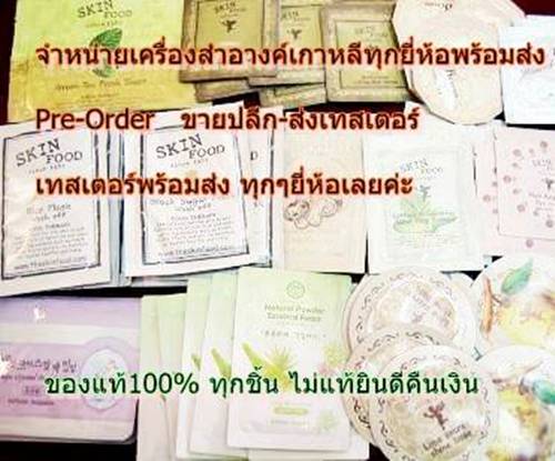 เทสเตอร์พร้อมส่ง