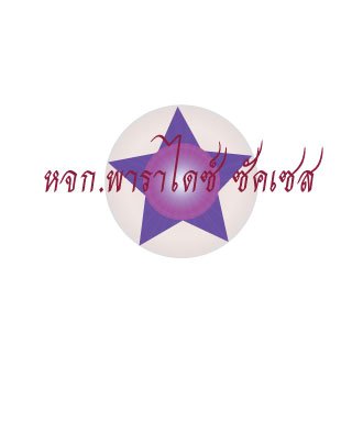 รับสมัคร