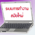 $$เงินน้อย