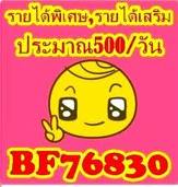 รับสมัครงานpart-time