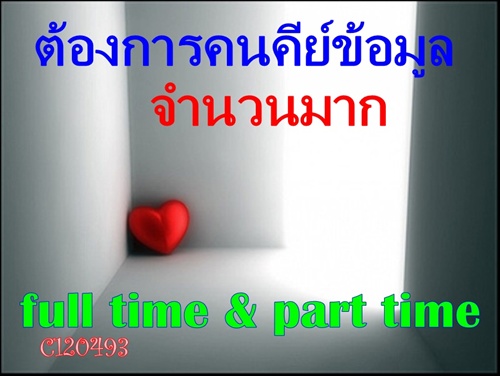 งานพิเศษทำที่บ้าน