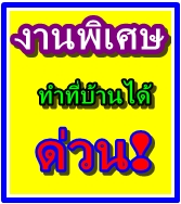 งาน