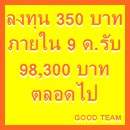 24payturnลงทุน350รับ98,300ไม่ต้องขายไม่ต้องอบรม