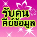 ต้องการรับคนทำงาน