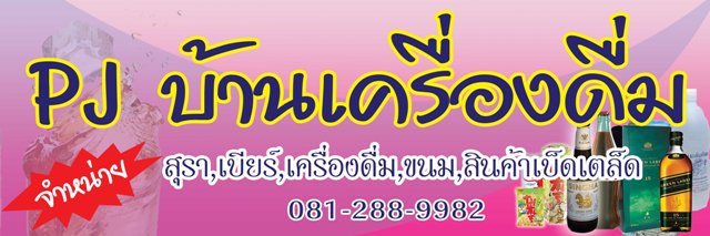 รับสมัครพนักงานขายของ