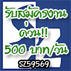 รับสมัคร