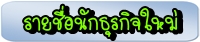 บริษัท