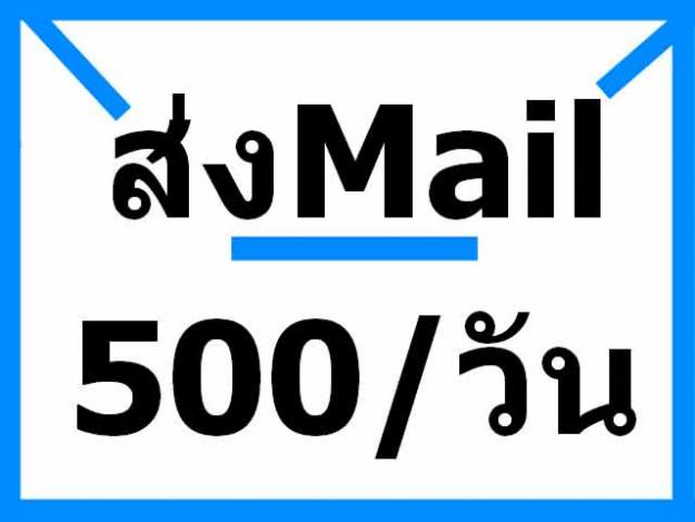 ด่วนมากรับจำนวนจำกัด,,,คีย์ข้อมูล,ส่งอีเมลล์,500/วัน