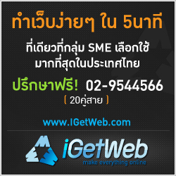 รับทำเว็บไซต์ขายเครื่องดนตรี