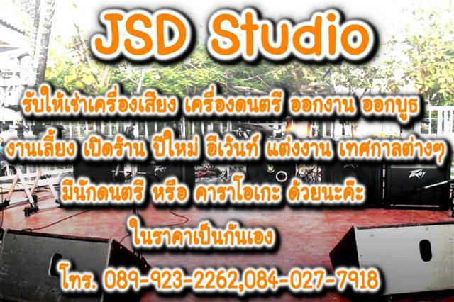 JSD