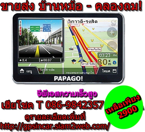 GPS,navigator,จีพีเอสติดรถยนต์,จีพีเอสนำทาง,การเลือกซื้อ,คุณภาพสูงส่งศูนย์TOYOTA