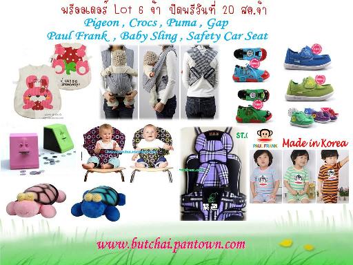 จำหน่ายเสื้อผ้านำเข้า