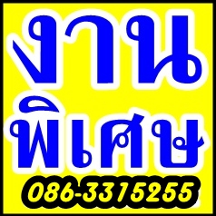 รับคุณแม่หารายได้พิเศษ