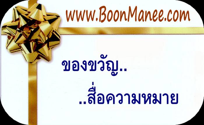 ของขวัญปีใหม่