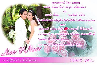 รับจัดพิมพ์การ์ดเชิญ