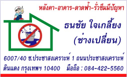 หลังคา-ดาดฟ้า-อาคาร-รั่วซึม-มีปัญหา