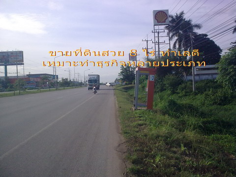 ขายที่ดินสวยทำเลทอง