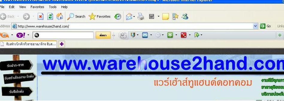 ต้องการผู้ร่วมงานมารับเหมาและก่อสร้างต่างๆ