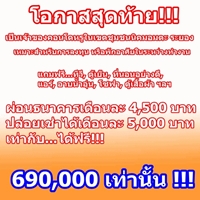 ขายคอนโดกลางชุมชนอมตะนคร