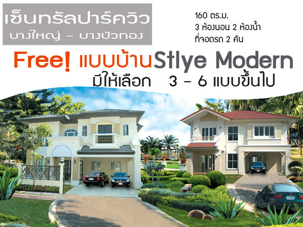 ที่ดินจัดสรรขายถูก