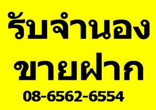 แนะนำ