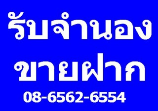 สนใจ