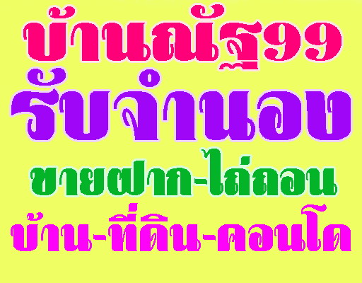 เงินด่วน