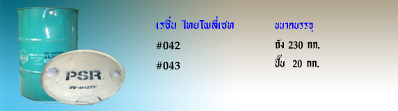 วัสดุ