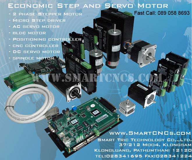 ขายสเต็ปมอเตอร์แบบ