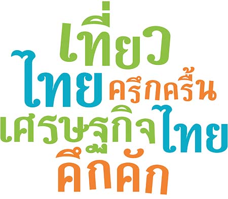 เช่ารถตู้ของเรา