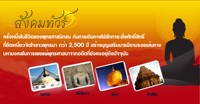 รายการแสวงบุญ