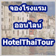 HotelThaiTour