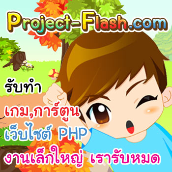 รับทำ